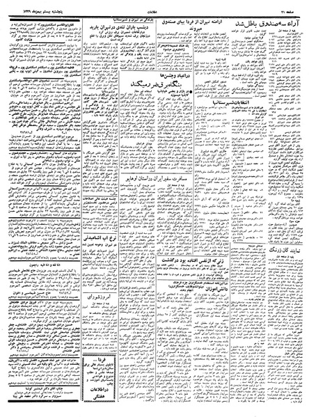 پرونده:Ettelaat13391120.pdf