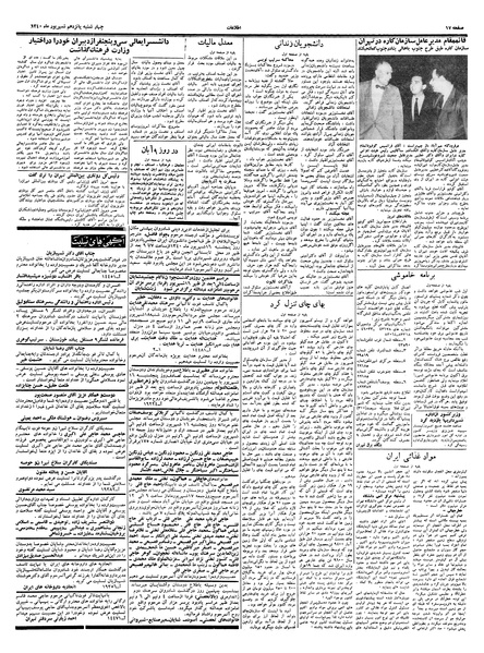 پرونده:Ettelaat13400615.pdf