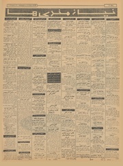 → صفحهٔ قبلی