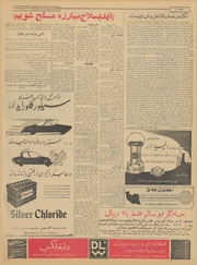 → صفحهٔ قبلی