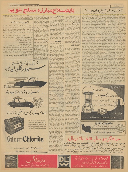 پرونده:Ettelaat13400922.pdf