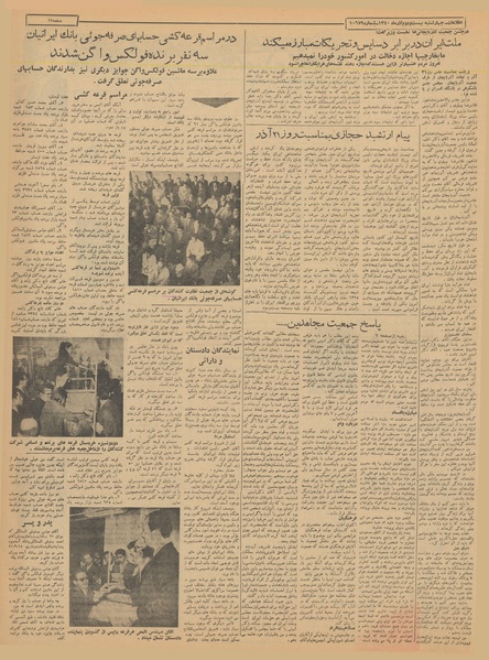 پرونده:Ettelaat13400922.pdf