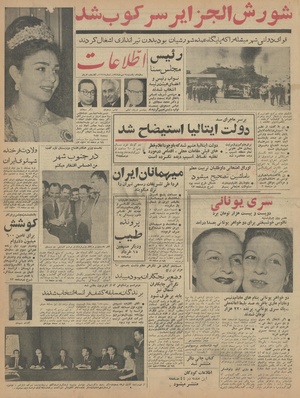 Ettelaat13420721.pdf