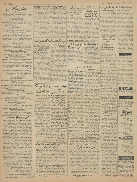 پرونده:Ettelaat13420721.pdf