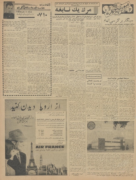 پرونده:Ettelaat13420721.pdf