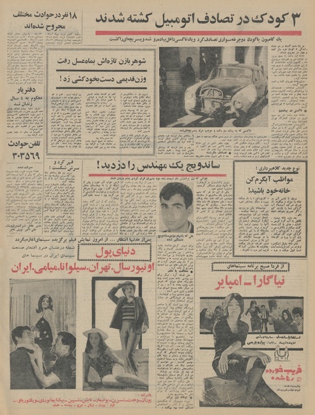 پرونده:Ettelaat13440812.pdf