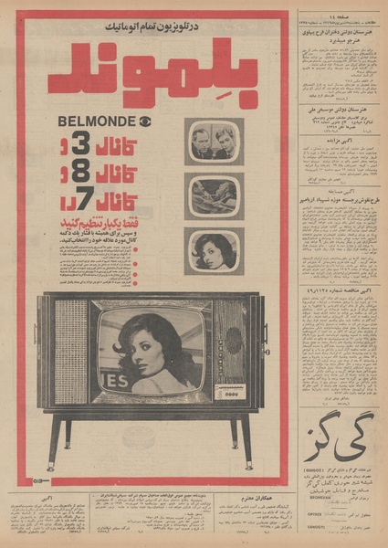 پرونده:Ettelaat13490605.pdf