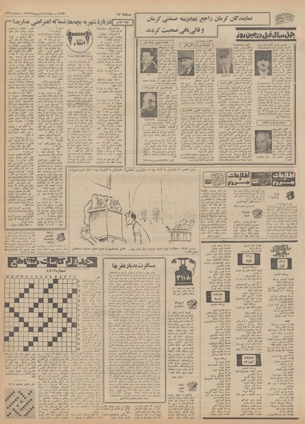 پرونده:Ettelaat13490605.pdf