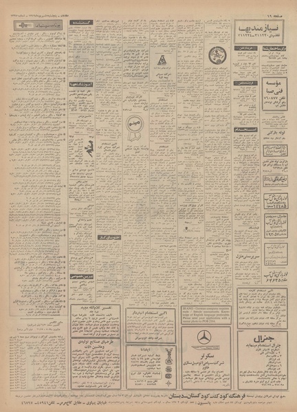 پرونده:Ettelaat13490605.pdf