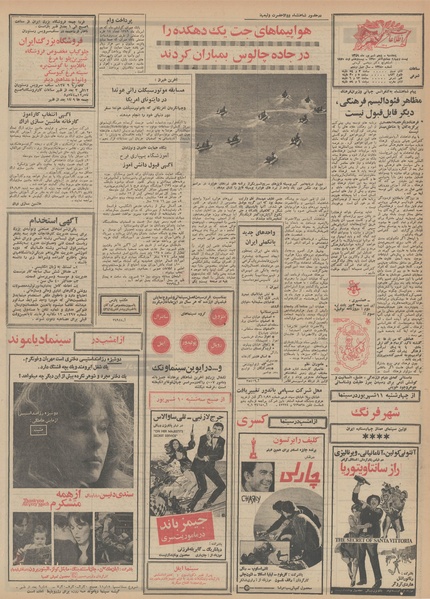 پرونده:Ettelaat13490605.pdf