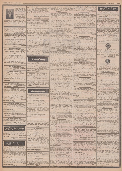 پرونده:Ettelaat13500920.pdf