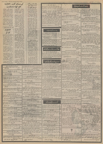 پرونده:Ettelaat13520204.pdf