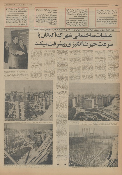 پرونده:Ettelaat13540730.pdf