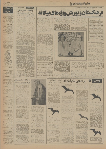 پرونده:Ettelaat13540730.pdf