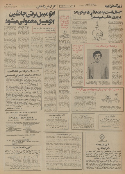 پرونده:Ettelaat13540730.pdf