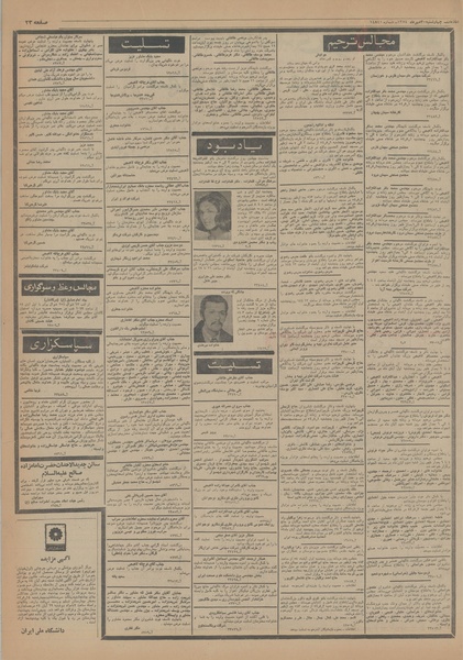 پرونده:Ettelaat13540730.pdf