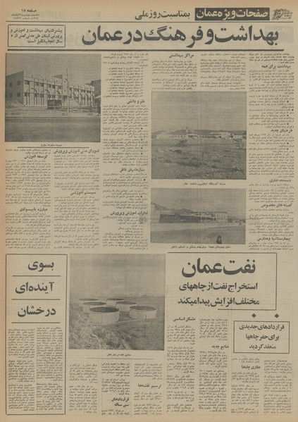 پرونده:Ettelaat13540826.pdf