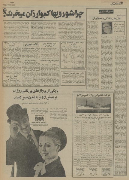 پرونده:Ettelaat13540826.pdf