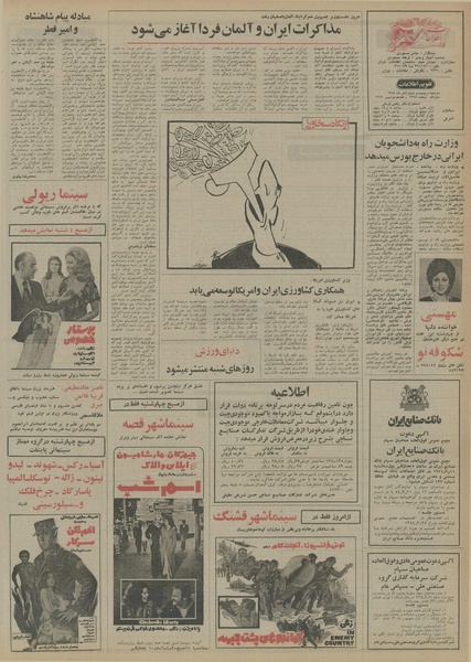 پرونده:Ettelaat13540826.pdf