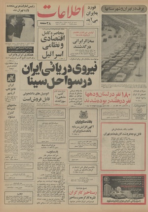 Ettelaat13540915.pdf