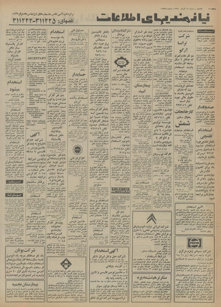 پرونده:Ettelaat13540915.pdf