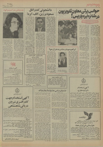 پرونده:Ettelaat13540915.pdf