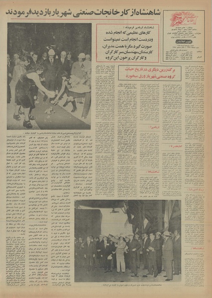 پرونده:Ettelaat13540915.pdf