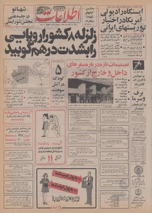 Ettelaat13551214.pdf