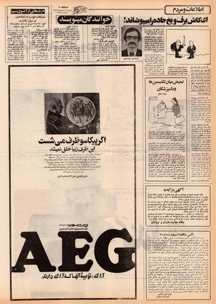 پرونده:Ettelaat13551214.pdf