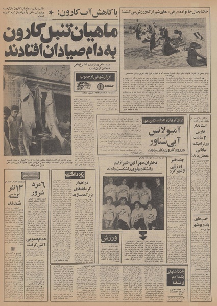 پرونده:Ettelaat13551214.pdf