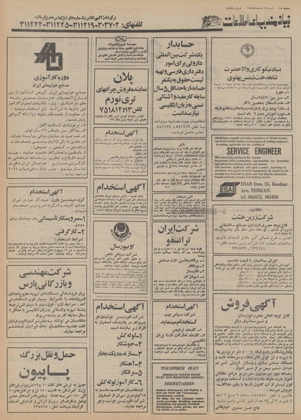 پرونده:Ettelaat13551214.pdf