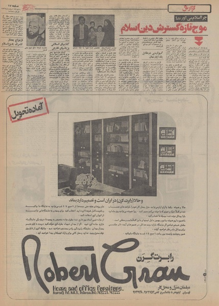 پرونده:Ettelaat13551214.pdf