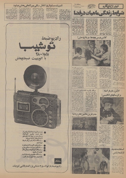 پرونده:Ettelaat13551214.pdf