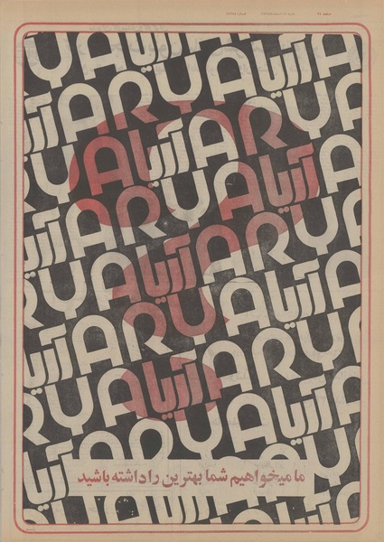 پرونده:Ettelaat13551214.pdf