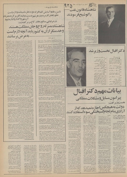 پرونده:Ettelaat13551214.pdf