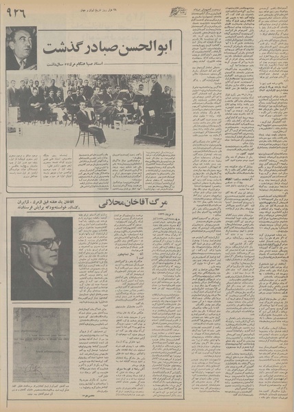 پرونده:Ettelaat13551214.pdf