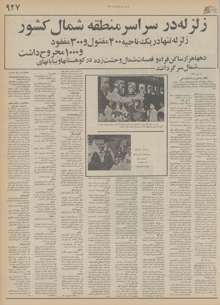 پرونده:Ettelaat13551214.pdf