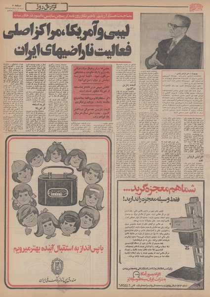 پرونده:Ettelaat13551214.pdf