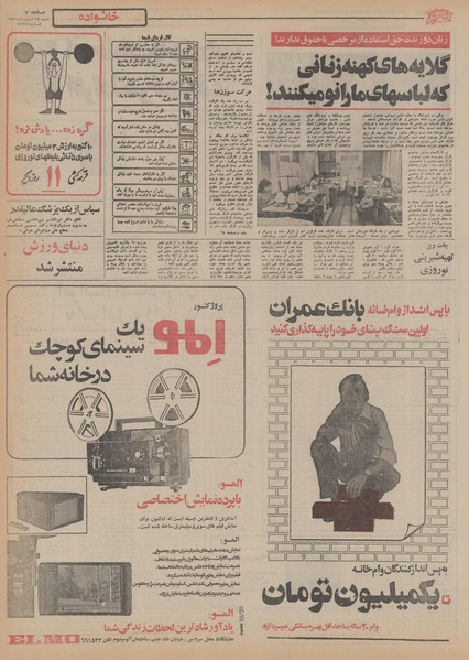 پرونده:Ettelaat13551214.pdf