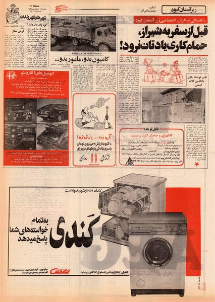 پرونده:Ettelaat13551214.pdf