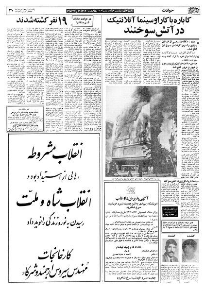 پرونده:Ettelaat13570515.pdf