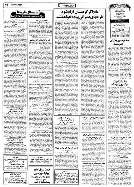 پرونده:Ettelaat13580615.pdf