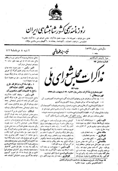 پرونده:Moz16 24.pdf