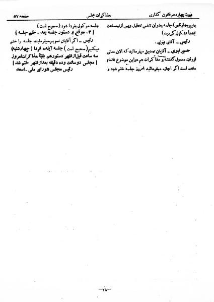 پرونده:Moz 14 3.pdf