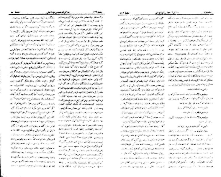 پرونده:Moz 21 224.pdf