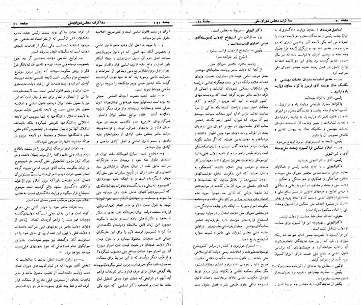 پرونده:Moz 24 191.pdf