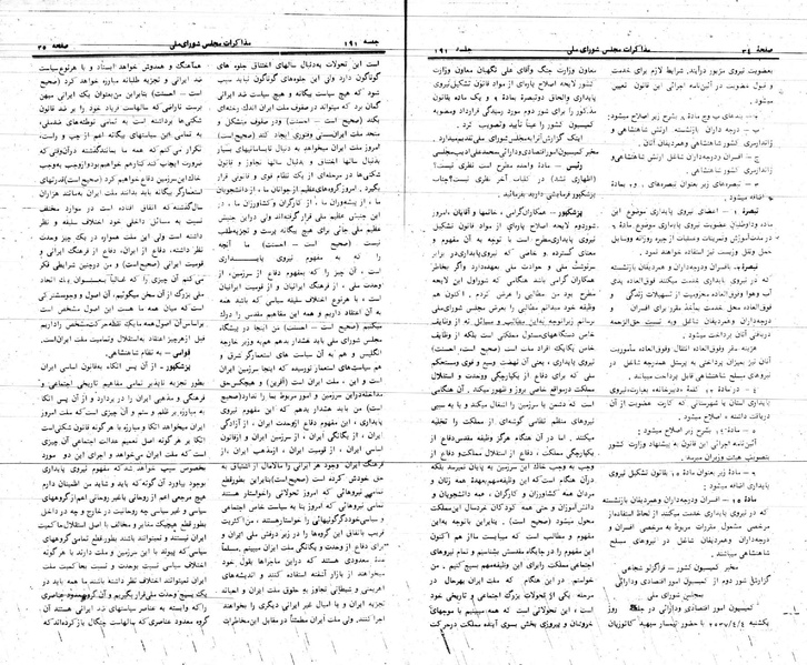 پرونده:Moz 24 191.pdf