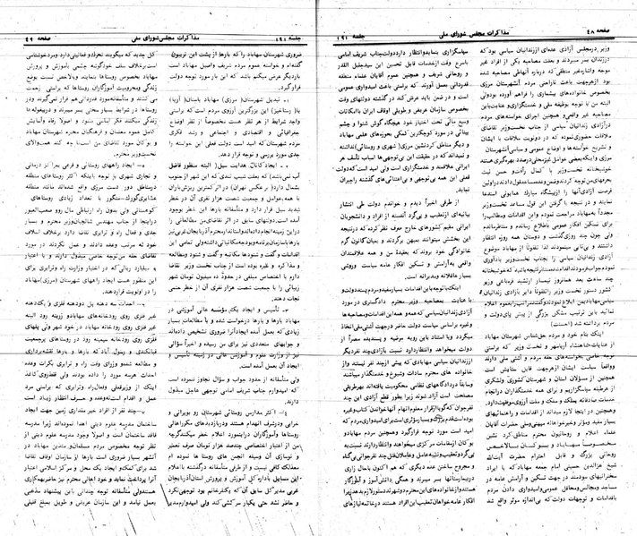 پرونده:Moz 24 191.pdf