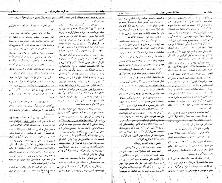 پرونده:Moz 24 191.pdf
