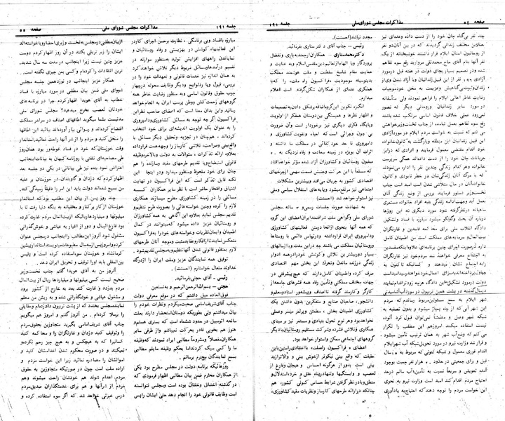 پرونده:Moz 24 191.pdf